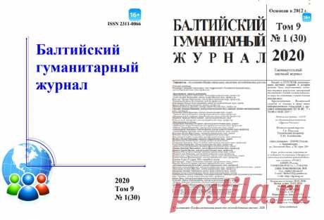 Шелестюк Е.В. Шкарин Д.Л. Трансформативная прагматика ритмологических практик | PSYERA. В научной статье ПРАГМАТИКА РИТМОЛОГИЧЕСКИХ ПРАКТИК опубликованной учеными Шелестюк Е.В. и Шкариным Д.Л.в научном журнале Балтийский гуманитарный журнал |Том 9. №1 (30), 2020 ( Стр. 332) предпринят анализ метода 7Р0, разработанного Е.Д. Лучезарновой в качестве новой научно-практической дисциплины, с позиции прагматической лингвистики...