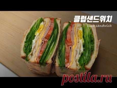 말해뭐해! 걍 맛있는 🥪 클럽샌드위치 만들기 | Club Sandwich 소풍 도시락 피크닉 브런치