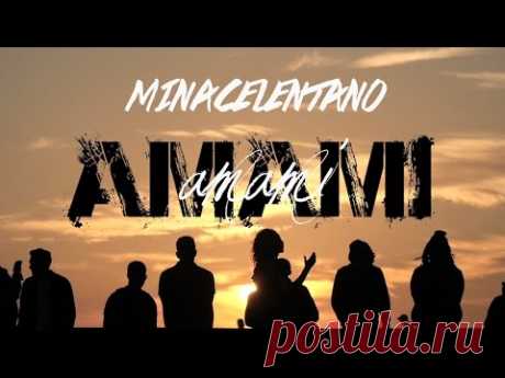 MinaCelentano - Amami Amami (Video Ufficiale) (Mina e Celentano)