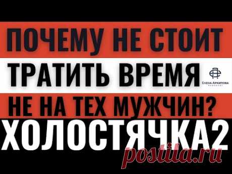 Холостячка 2021 / Почему Злате нравятся определённые типы мужчин и в чём может быть опасность?