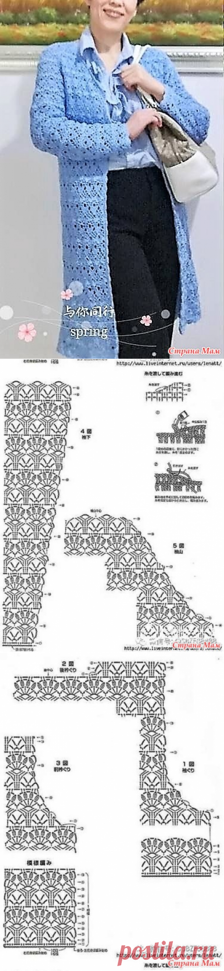 Сиреневая лилия. Ажурный кардиган крючком. - ВЯЗАНАЯ МОДА+ ДЛЯ НЕМОДЕЛЬНЫХ ДАМ - Страна Мам