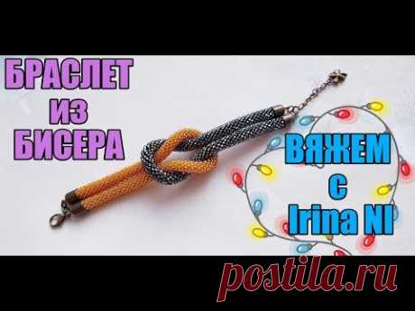 БРАСЛЕТ из БИСЕРА - УЗЕЛОК\\ БИСЕРОВЯЗАНИЕ\\ TUTORIAL. DIY