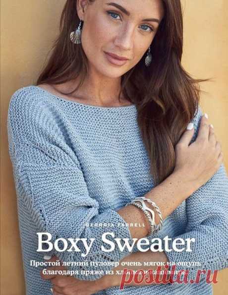 Вязание летнего пуловера Boxy Sweater