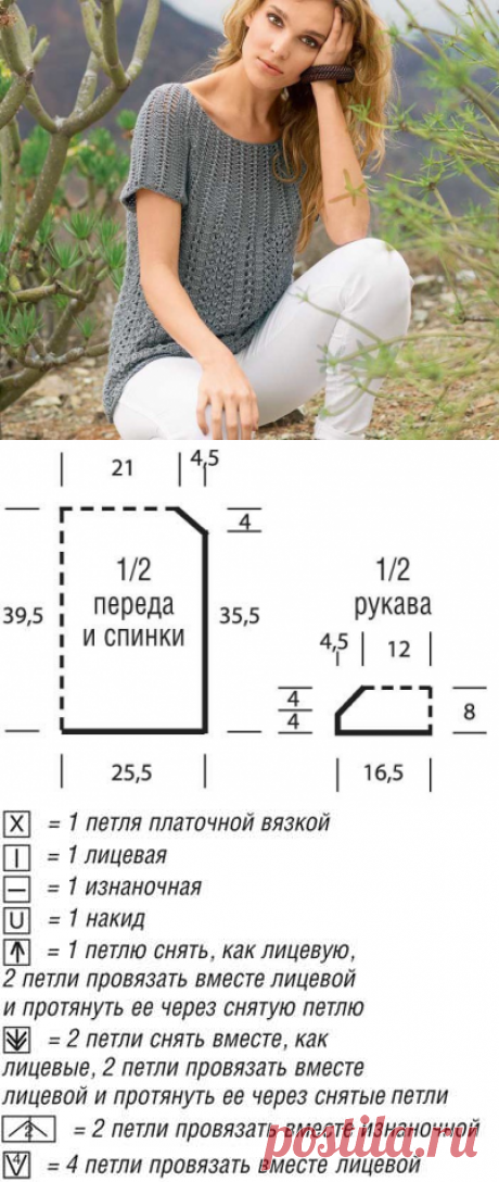 Пуловер, красиво прилегающий к телу, из шелковой пряжи.