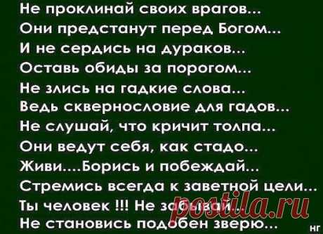 Мало быть мужем и женой, надо еще стать друзьями и любовниками, чтобы потом не искать их на стороне. © Японская мудрость