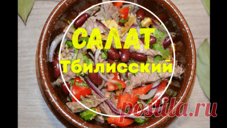 Легенда Тбилисской кулинарии | Вкусно по-грузински | Дзен