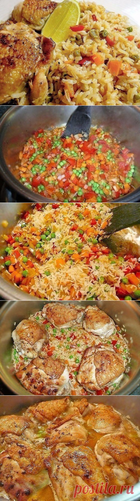 Рис с курицей - Arroz con pollo