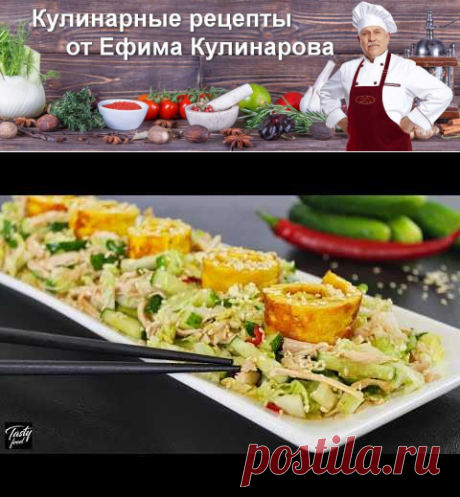 КИОТО, ЯПОНСКИЙ Простой и Очень Вкусный Салат со Свежими Огурцами! | Вкусные кулинарные рецепты