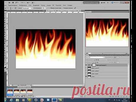 Урок анимации&quot;Создание реалистичного огня&quot; - YouTube