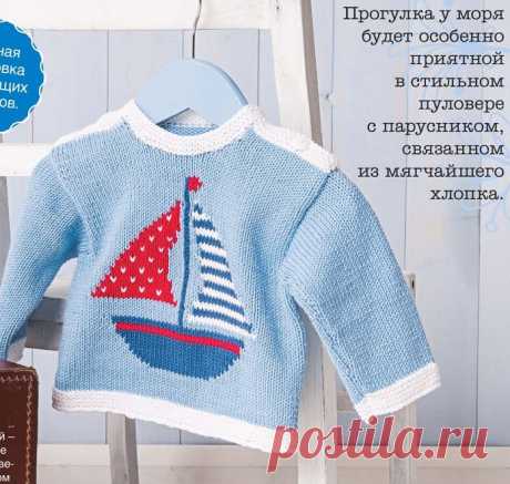 Пуловер для мальчика до 3 лет - Для детей до 3 лет - Каталог файлов - Вязание для детей