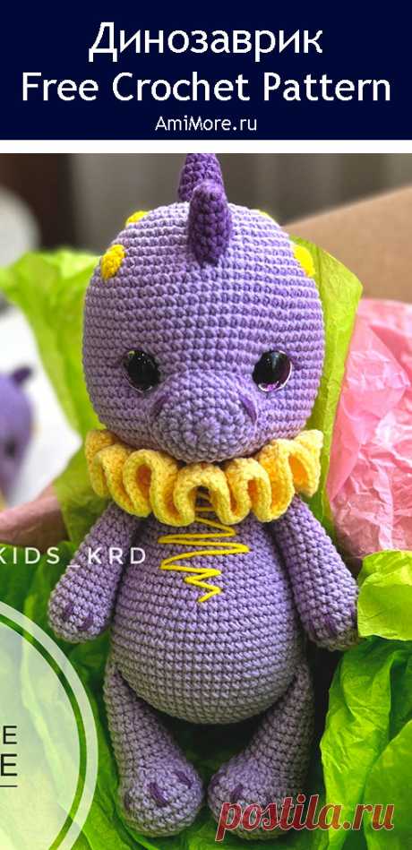 PDF Динозаврик крючком. FREE crochet pattern; Аmigurumi toy patterns. Амигуруми схемы и описания на русском. Вязаные игрушки и поделки своими руками #amimore - динозавр, динозаврик.