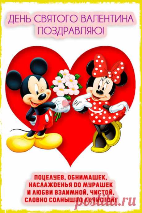 День вятого Валентина картинки красивые: открытки на день влюбленных к 14 февраля