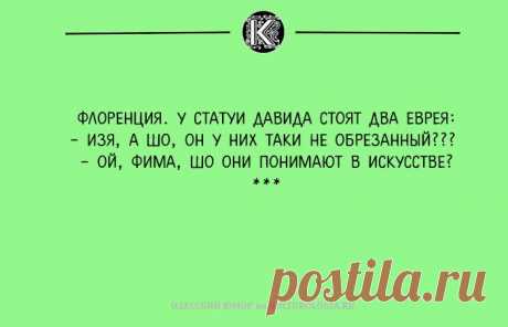 Чтоб я так жил, или 10 одесских анекдотов, которые не совсем и анекдоты (выпуск №4)