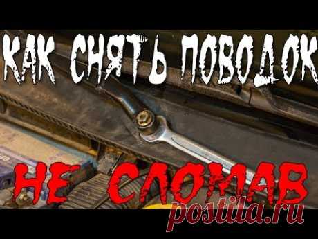 ТЕБЕ ЭТО ПРИГОДИТСЯ!!! Съёмник поводков стеклоочистителя