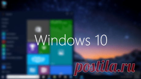 Главные причины: почему не устанавливается Windows 10 Не устанавливается Windows 10 — почему это может произойти? Некоторое время назад организация Microsoft выпустила новую версию своей ОС под названием Windows 10.
Тем, у кого имеются лицензионные верси...