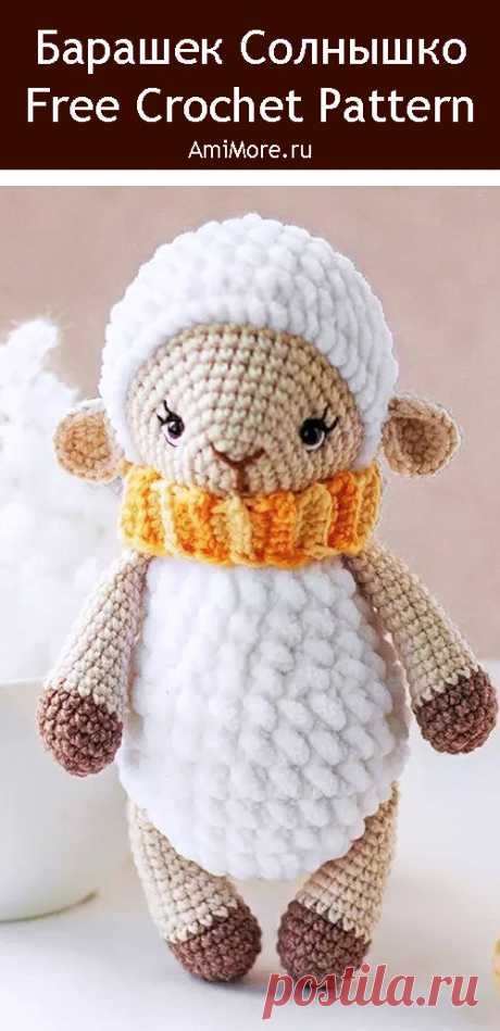 PDF Барашек Солнышко крючком. FREE crochet pattern; Аmigurumi animal patterns. Амигуруми схемы и описания на русском. Вязаные игрушки и поделки своими руками #amimore - барашек из плюшевой пряжи, плюшевая овечка, овца, баран.