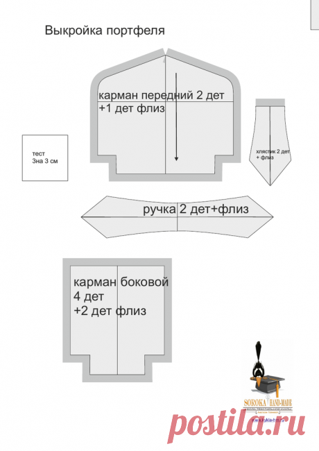 Выкройка портфеля.pdf — Яндекс.Диск