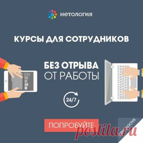 А где обучаются сотрудники Вашей компании? 

Получите бесплатный доступ на 72 часа к 108 онлайн-курсам по маркетингу и менеджменту - https://irzhitalk.ru/enterprise 

Укажите промокод “p151069_irzhi” и получите скидку при продлении подписки.