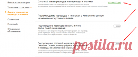 Как правильно входить в Сбербанк Онлайн чтобы никто не похитил наши денежки | Записки Айтишника | Яндекс Дзен