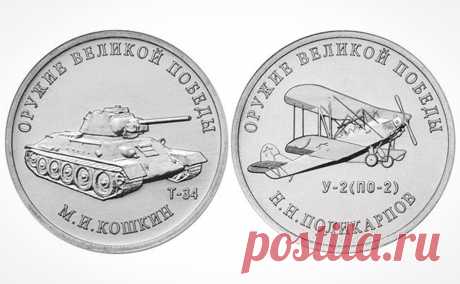 В России появились новые деньги с танками и пулемётами | Рекомендательная система Пульс Mail.ru