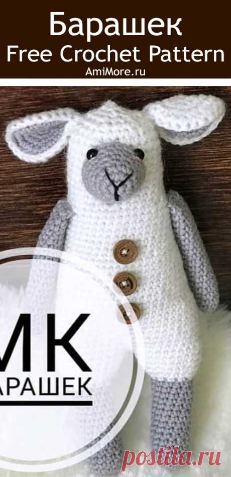 PDF Барашек крючком. FREE crochet pattern; Аmigurumi animal patterns. Амигуруми схемы и описания на русском. Вязаные игрушки и поделки своими руками #amimore - овечка, овца, баран, барашек.