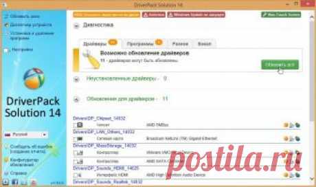 Программы для обновления драйверов - обзор популярных инструментов, в том числе для автоматического апдейта
