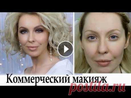 Макияж коричневый смоки айс   урок №85 / Makeup Tutorial Brown  smokey eyes Добрый день, дорогие мои профессионалы и любители красоты! В этом видео уроке я вам расскажу как сделать коммерческий макияж. 1. ХАЙЛАЙТЕР NYX BORN TO...