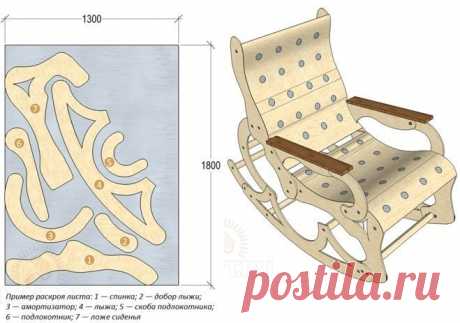 Кресло-качалка из фанеры — Сделай сам, идеи для творчества - DIY Ideas