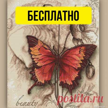 «Бабочка Винтаж» — бесплатная схема вышивки | Схемы вышивки крестом, вышивка крестиком 🦋 «Бабочка Винтаж» &mdash; бесплатная схема.&nbsp;https://epatternjs.ru/butterfly-free-cross-stitch-...