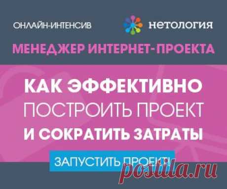 15 мая начинаются занятия на онлайн-курсе для менеджеров интернет-проектов - https://youluck.ru/project-manager 

Сейчас Вы можете зарегистрироваться на курс с дополнительной скидкой 2000 рублей по промокоду &quot;151069&quot;