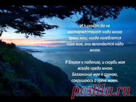 Депрессия - помощь - Псалом 37,38 Не оставь меня,  Боже мой!