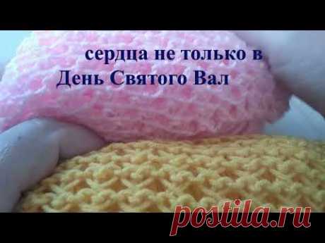 💞как связать сердце 💞не только в день Святого Валентина💞 2 способа