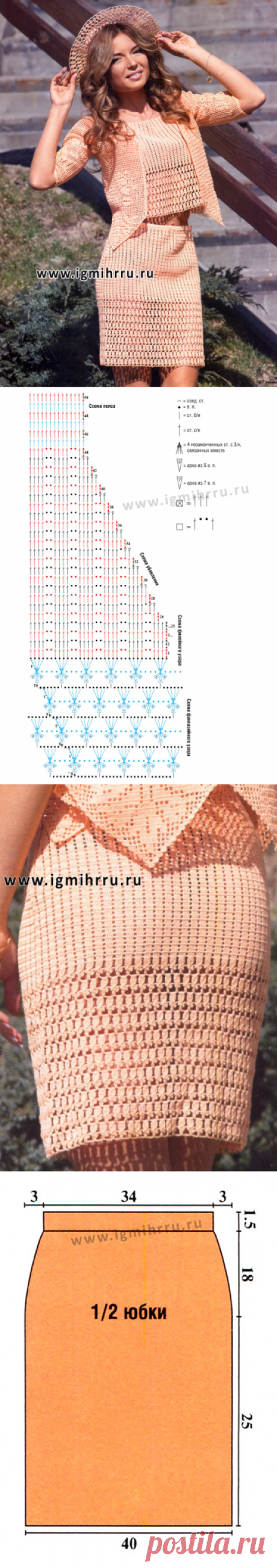 Поиск на Постиле: летние юбки