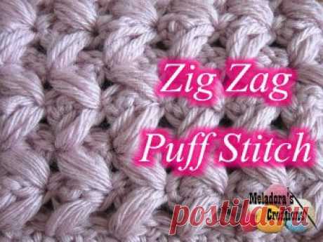 Вязание крючком Zig Zag Puff стежка