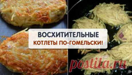 Это самый вкусный рецепт котлет, который я знаю! | TopVkusniashki.Ru