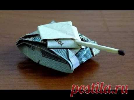 оригами из денег танк из купюры Origami from money tank of a note