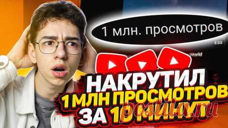 🎯 Премиальное SMM продвижение для всех социальных сетей
🤩 Простота использования 💯 Гарантия качества 💖 Приятные цены
📲 Доступно бесплатно на всех устройствах: Windows, Android, IOS