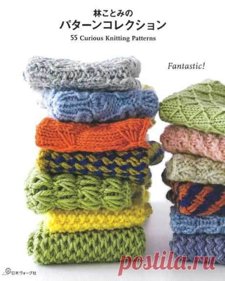 HEART WARMING LIFE SERIES - 55 CURIOUS KNITTING PATTERNS