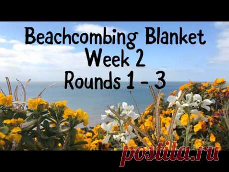 Beachcombing Blanket - Week 2. Rounds 1 - 3