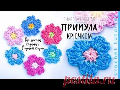 Как связать цветок крючком | How to Crochet a Flower. Magicmornings.