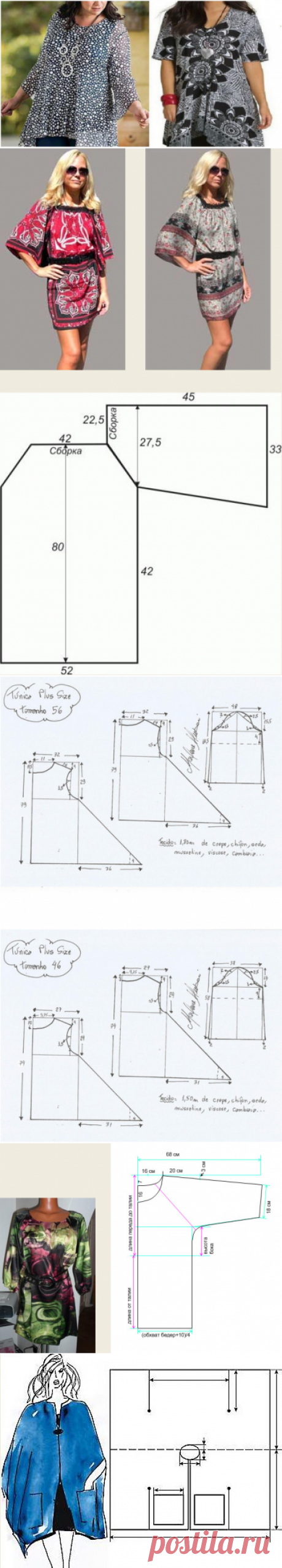 Выкройки туник любого размера - шьем быстро и легко