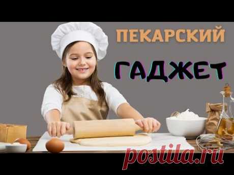 ПЕКАРСКИЙ КАМЕНЬ для выпечки хлеба! Честный отзыв!