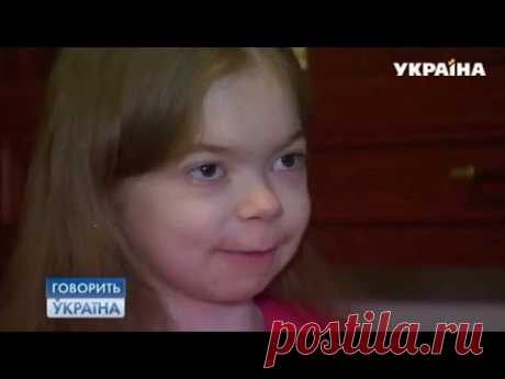 Я живу в теле ребенка (полный выпуск) | Говорить Україна