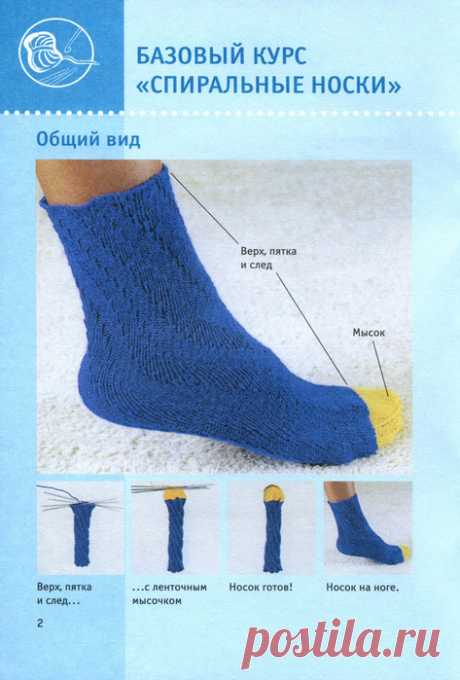 Вяжем носочки без заморочек
