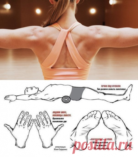 Как убрать живот и выпрямить спину - упражнение для ленивых