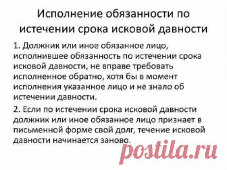 Истечение срока исковой давности: 10 тыс изображений найдено в Яндекс.Картинках