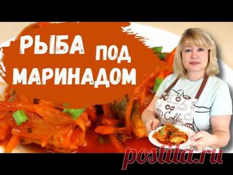 Как приготовить рыбу под маринадом. Рецепт 1952 года. Быстро, дешево, вкусно.