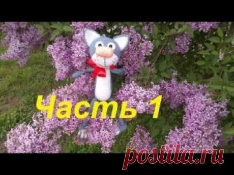 Кот Филипп крючком - Самое интересное.Обзор.Вяжем игрушку.(Amigurumi Crochet cat)