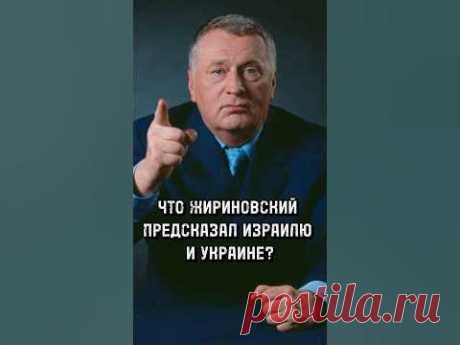 Владимир Жириновский в программе "Вечер с Владимиром Соловьёвым". 2019 год.#россия #стасайкакпросто #стасвасильев  #интервью #стасайкаквкусно #айкакпросто #д...