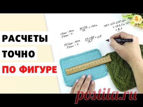 КАК РАССЧИТАТЬ ПЕТЛИ ДЛЯ ВЯЗАНИЯ СПИЦАМИ? Сколько петель набирать на изделие